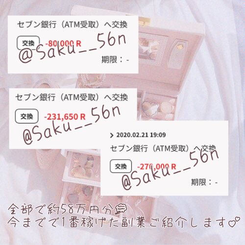 Saku__56n's tweet photo. ღ初期費用無料案件ღ

推しの為に一緒に稼ぎませんか？🌷

((RT orいいね +フォロー))でDMお伺い致します➰

初期費用一切かかりません💭
中学生の私でも1日で万超してます♬︎♡

#副業ジャニオタ #副業探してます #副業紹介します #副業紹介してます #副業したい #副業紹介してください https://t.co/kuSXLZyvvI