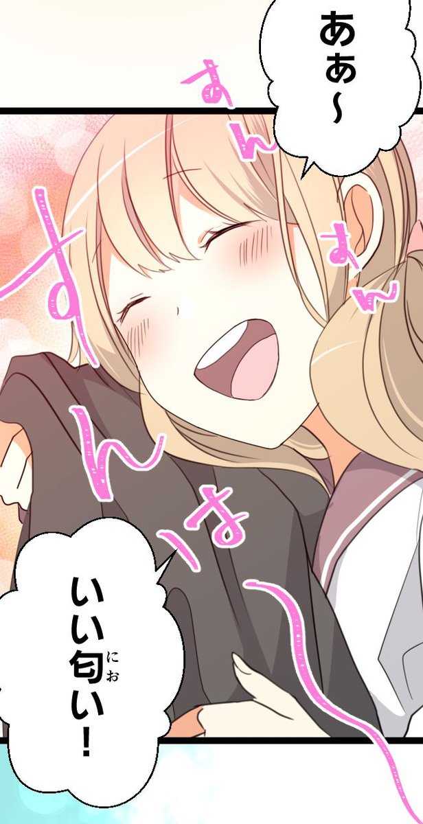 ヒロインのねねさん、主人公のストーカー
#メイドイン俺達 