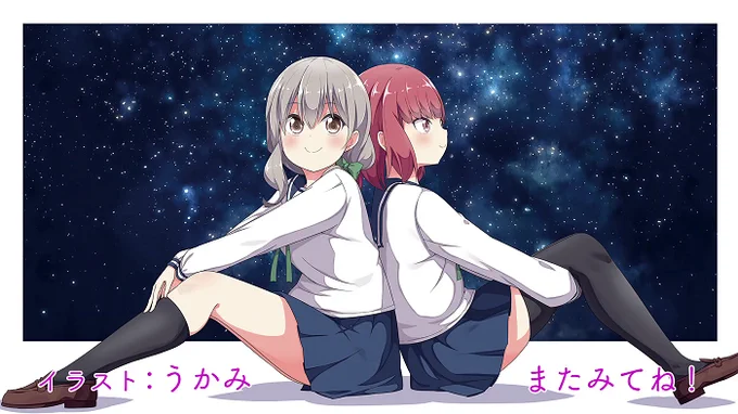 『恋する小惑星』9話のエンドカードを描かせていただきました!!
何卒何卒よろしくお願いします_(:3」∠)_ 