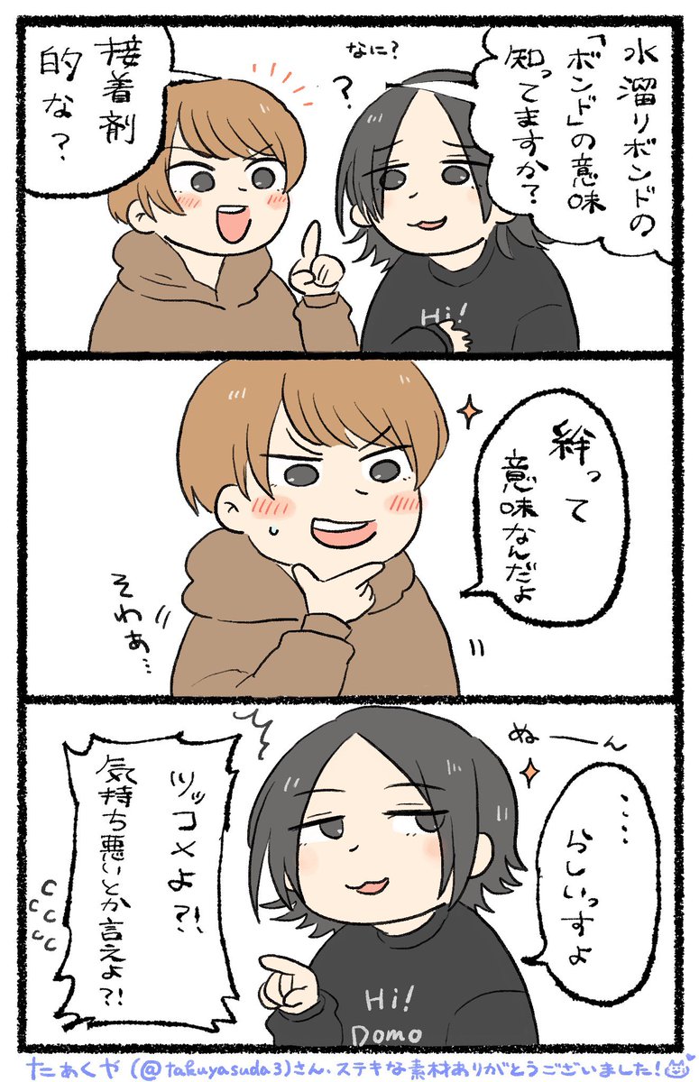 たぁくや(@takuyasuda3 )さんの素敵コマ割りをお借りしました!
とっても楽しかったです…!https://t.co/lvr1FLLvb0 