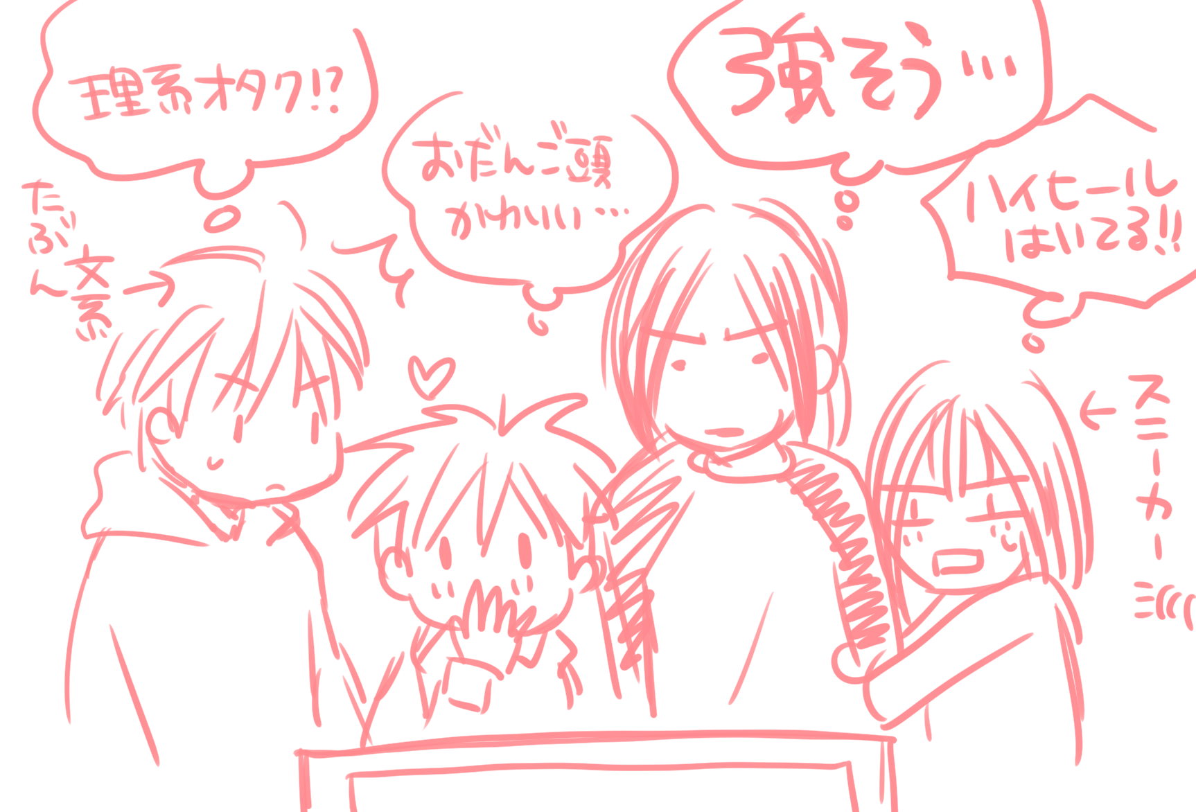 田中メカ お迎えデス ドラマ放映時に描いてた絵を再掲しときます 田中メカ お迎えデス ドラマ放映時に描いてた絵を再掲しときます