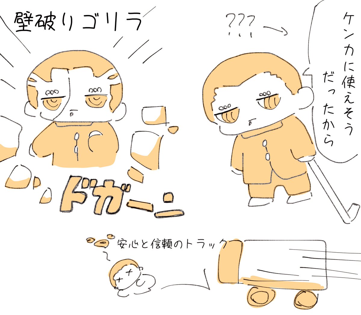 今日の回の好きな所です 