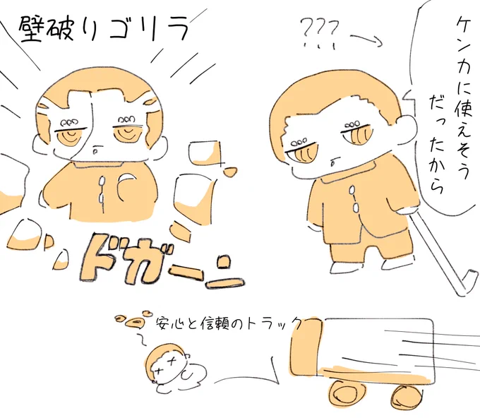 今日の回の好きな所です 