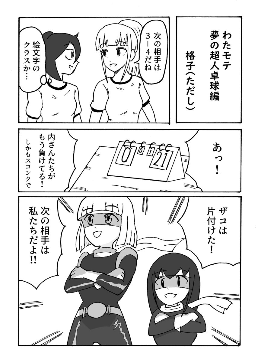 格子 ただし Takabard Taka さんの漫画 136作目 ツイコミ 仮