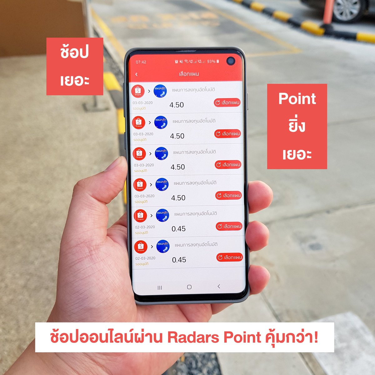 punpromotion's tweet photo. 🥳 เวลาจะช้อปออนไลน์ อย่าลืมนึกถึง #RadarsPoint ก่อนทุกครั้ง เมื่อช้อปแล้วจะได้ Point นำไปใช้ลงทุนหุ้นบริษัทชั้นนำเพียบสุด แถมยังได้ผลตอบแทนที่งอกเงย เริ่ดเลอมากจริงๆ จ้า

🙋‍♂️ อยากรู้จัก Radars Point ให้มากขึ้น คลิกเลย > https://t.co/wCfVMji6AK

#ปันโปร #ลงทุนง่ายๆไม่ต้องใช้เงิน https://t.co/CdJ9gmrxhE