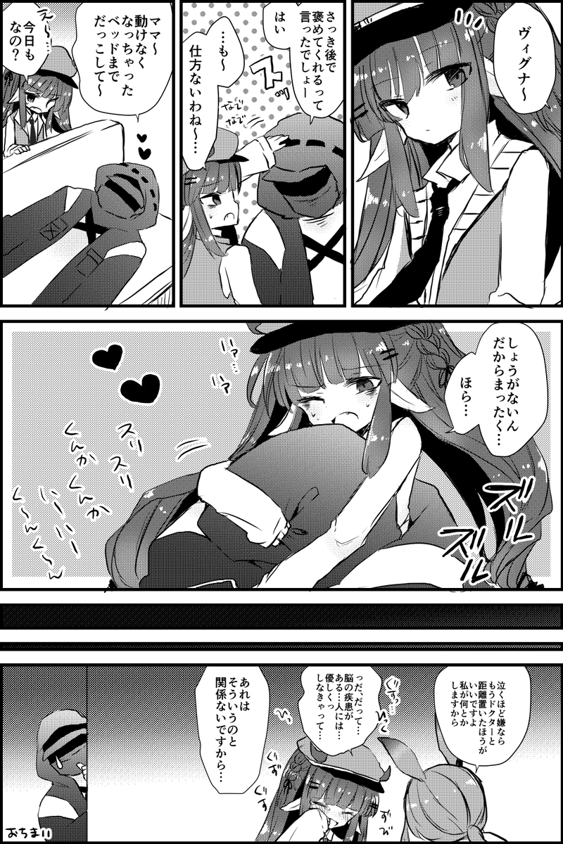 求められるママみが自分のキャパを超えてしまい陰で泣いちゃうんだ…