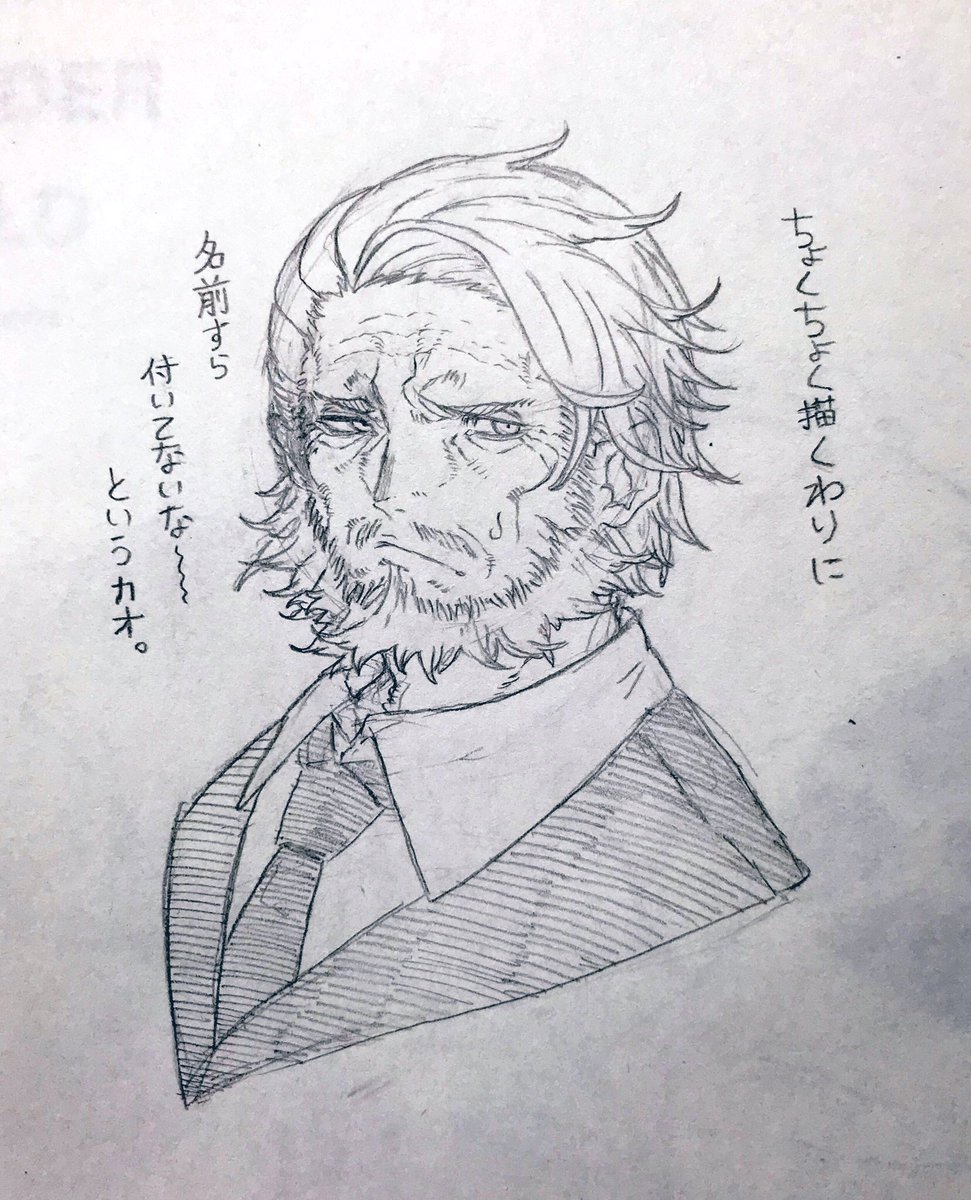 男マス 