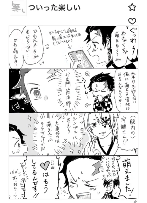 微煉炭/ほぼただの私の感想です_(:3 」∠)_
※時間軸異次元 