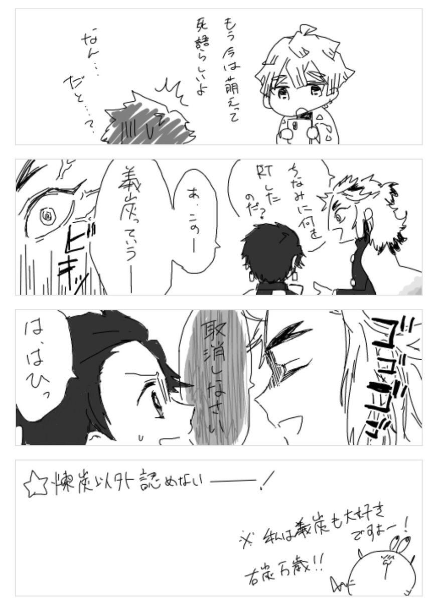 微煉炭/ほぼただの私の感想です_(:3 」∠)_
※時間軸異次元 