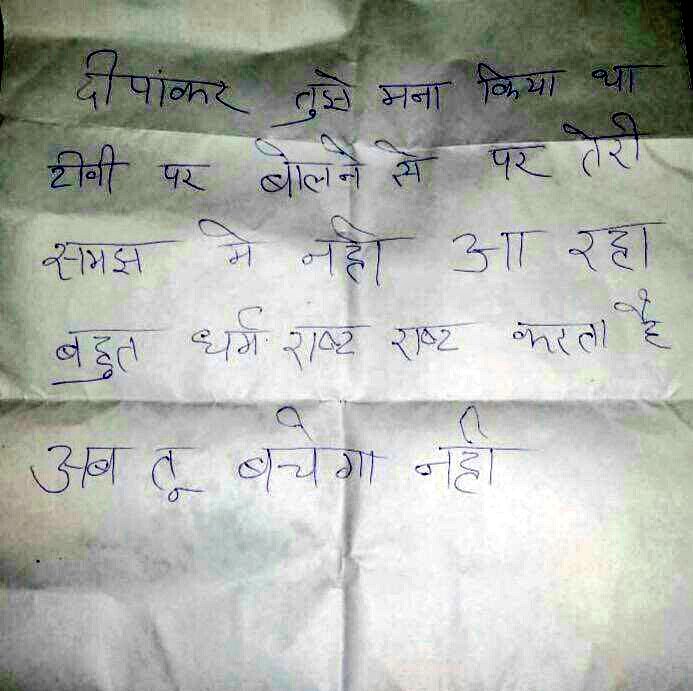 shivverma007's tweet photo. #SwamiDipankar_को_सुरक्षा_दो
Hindus under threat in Hindustan.
#HindusUniteForDharma https://t.co/yhKadm2pGL
