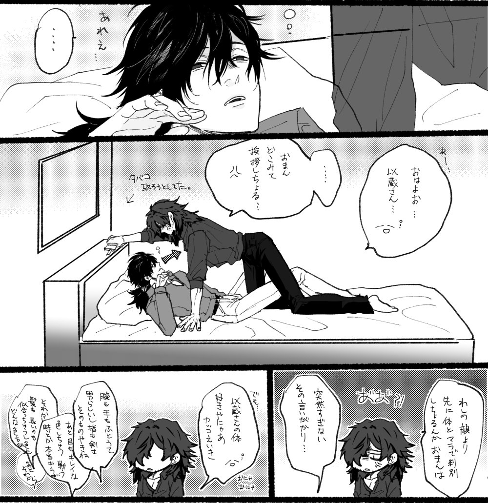 【以龍】受け側のラッキースケベがテーマのらくがき(失敗)
ラッキースケベ #とは 