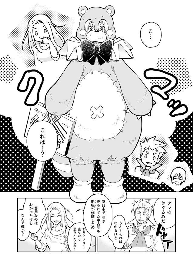 「幻影に望め」2話(6/9) 