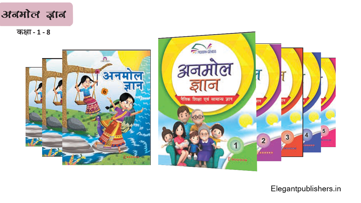 ElegantBooks's tweet photo. MODERN GENESIS !!

 अनमोल ज्ञान (नैतिक शिक्षा एवं सामान्य ज्ञान) Book for class 1 to 8 

#ValuesEducationBooks #GeneralKnowledgeBooks #ElegantPublishers https://t.co/JWpt1KgG3A