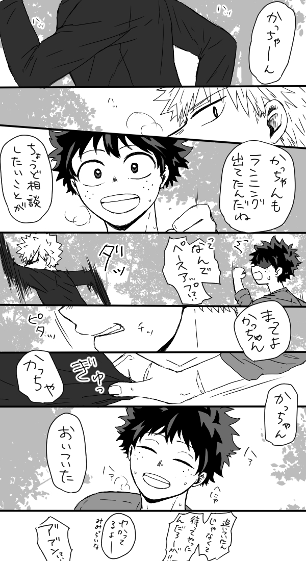 なんだかんだで幼馴染の待ってよに弱かったらかわいいなっていう話※ただしケンカは待たない 
