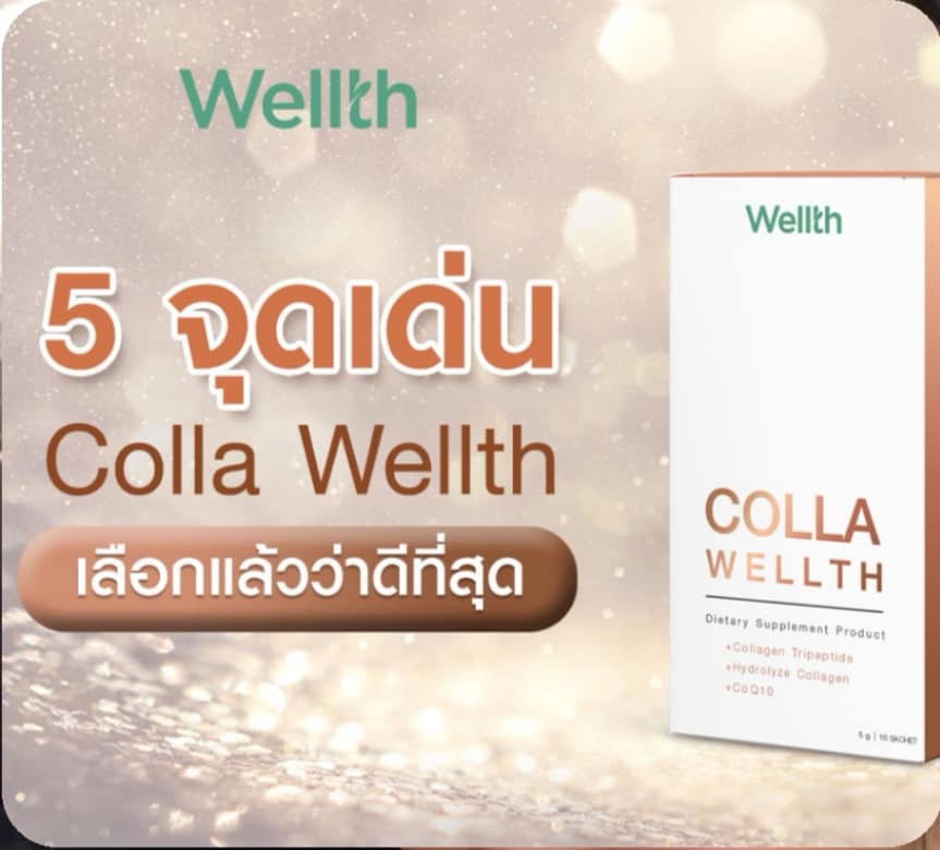 WellthTogether's tweet photo. ไม่ใช่ แค่ งาน แต่อยากมอบ สิ่งดีๆๆ ให้ตัวเรา
และสร้าง​รายได้ เพิ่ม​เม็ดเงิน ให้ ตัวเอง
#wellth​ #wellthTogether #wellthshop​center
#งานออนไลน์​ #slc​ #งานเสริม​ #งานขายออนไลน์​ฟรี https://t.co/tCcWQnZsaP