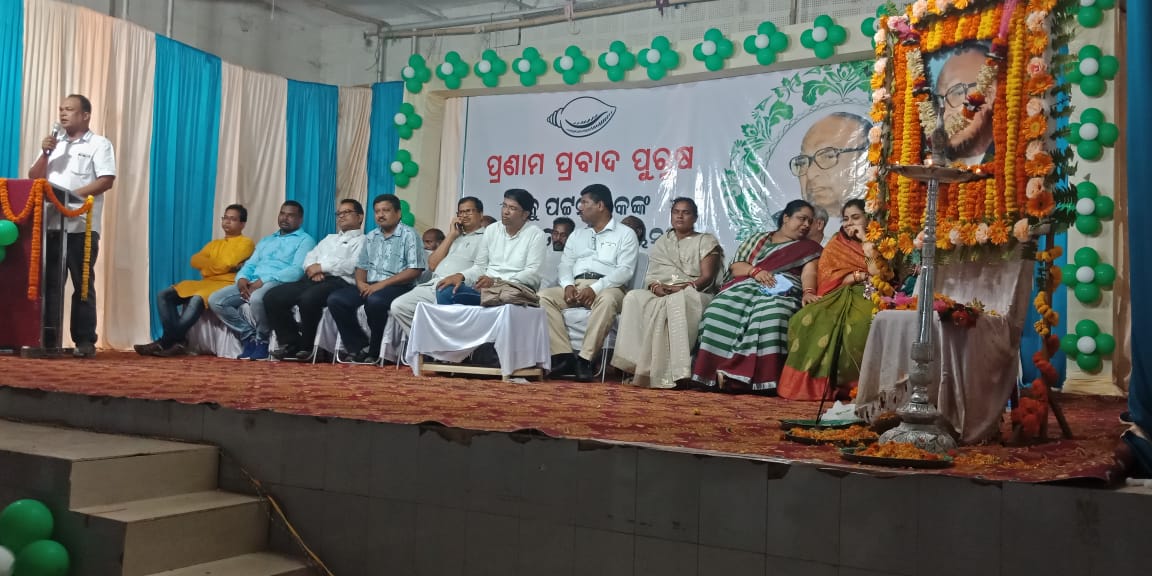 BJD4Deogarh's tweet photo. ଦେବଗଡ ଜିଲ୍ଲା ତଥା ନିର୍ବାଚନ ମଣ୍ଡଳୀରେ ପଞ୍ଚାୟତ ରାଜ ଦିବସ ଜିଲ୍ଲା ସଭାପତି ରୋମାଞ୍ଚରଞ୍ଜନ୍ ବିଶ୍ୱାଳଙ୍କ ଅଧ୍ୟକ୍ଷାତରେ ଅନୁଷ୍ଠିତ ହୋଇଯାଇଅଛି l
#BijuJayanti
@CMO_Odisha 
@Naveen_Odisha 
@bjd_odisha https://t.co/FX6CiVoRrc