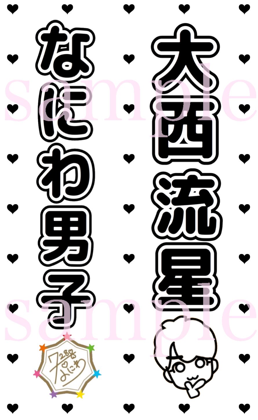 ✟ライブやツアー準備に⸝⋆✧キンブレシートオーダー 受付中໒꒱꙳✟ 🐿キンブレシート受付中🐿 (@KRCTO) / X