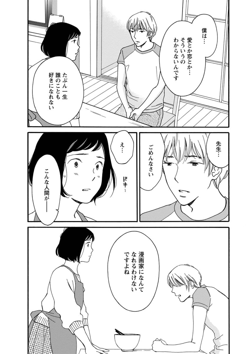 広告で人気 夫婦関係を描いた大人の女性向け電子書籍マンガまとめ Binobino Blog