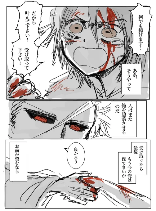 ①【創作漫画】大蛇と生贄 より 