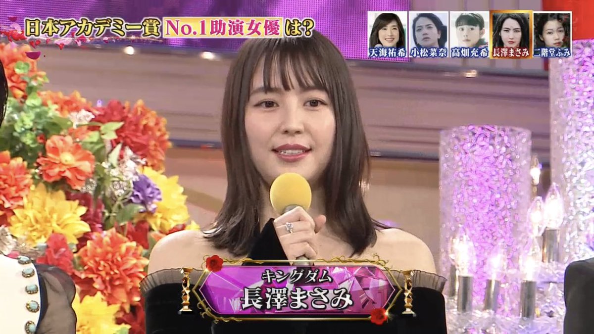 日本アカデミー賞より長澤まさみさんとアノ人の様子が気になって ...