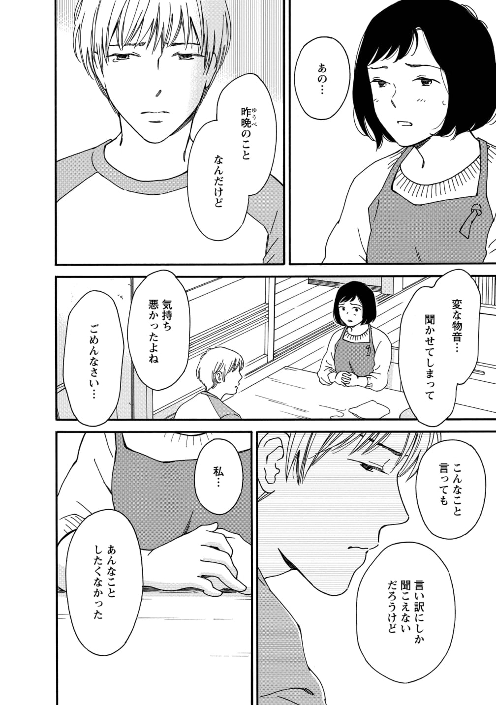 坂井恵理 6 6 坂井恵理 6 6