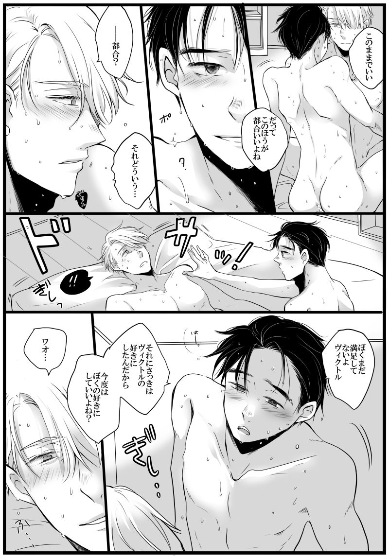 【ヴィク勇】オレのかわいい〇〇ちゃん【20200412】
R18サンプル→https://t.co/81N6FRf4ZU
とらのあな→https://t.co/H8nHh36fhT 