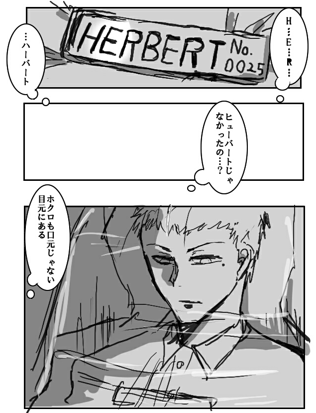 ④【創作漫画】ヒューバート より 