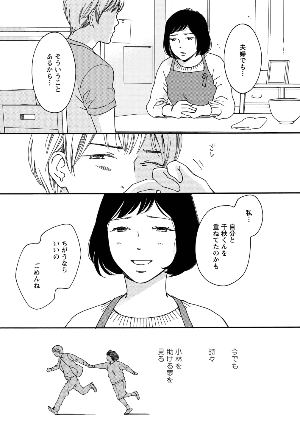 坂井恵理 6 6 坂井恵理 6 6
