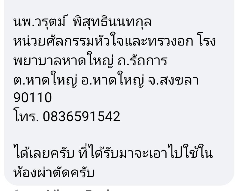คุณย่าซานะ tweet media