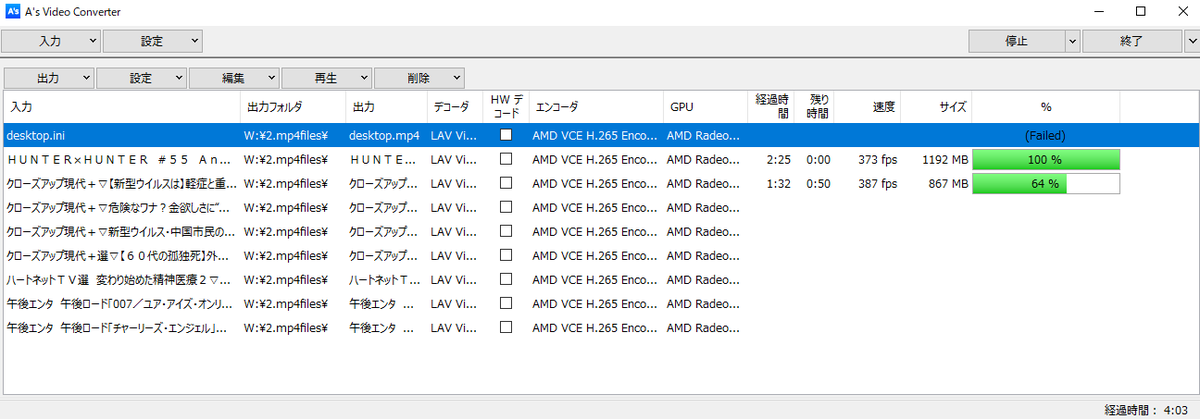 ぴらふ Amdのハードウェアエンコードでtsファイルをh265でエンコードするのに毎秒370フレームぐらい処理できるから保存用には結構適してるやね 昔は雑な処理だったイメージだけど全然見れる画質だし