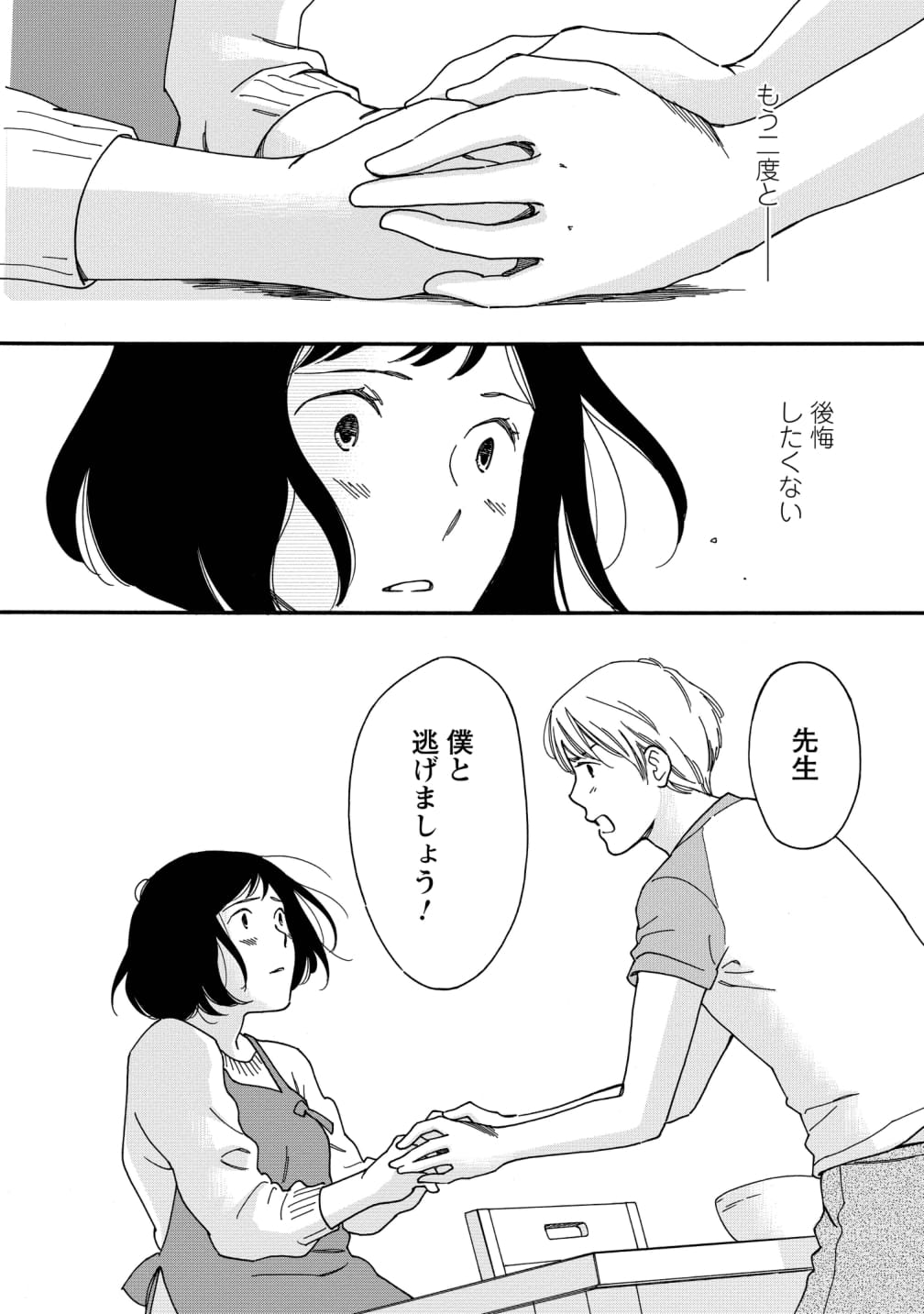 坂井恵理 6 6 坂井恵理 6 6