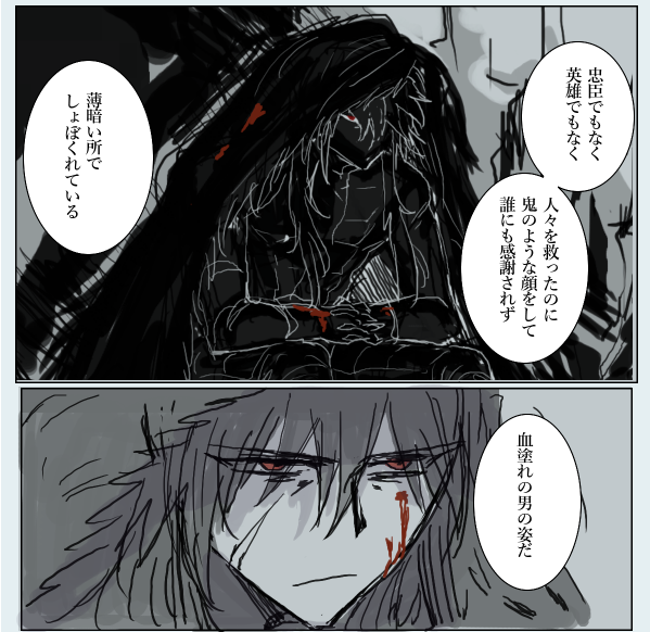 ⑤pixivファンタジアRD 俺の頼りにしたもの より 