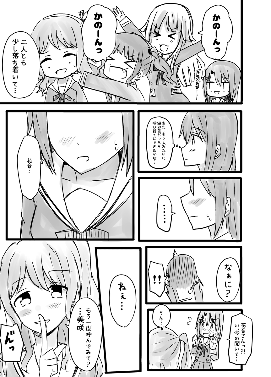 みさかのん雑漫画 https://t.co/nULHEiNucj