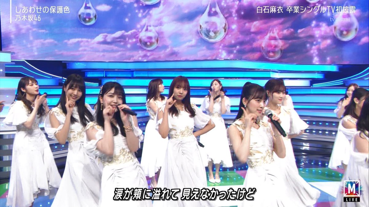 しあわせ の 保護 色 歌詞