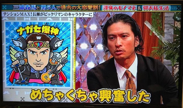 消費税無し 長瀬智也 ビックリマンシール