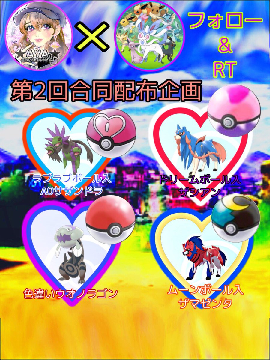 ポケモン 剣 盾 ザマゼンタ 色 違い 悲報 ポケモン剣盾 改造個体がオンライン上で確認される 未解禁の夢ヒバニーがマジカル交換で流れてきた 画像あり ポケモン 剣 盾 ザマゼンタ 色 違い 悲報 ポケモン剣盾 改造個体がオンライン上で確認される 未解禁の夢ヒバニーがマジカル交換で流れてきた 画像あり