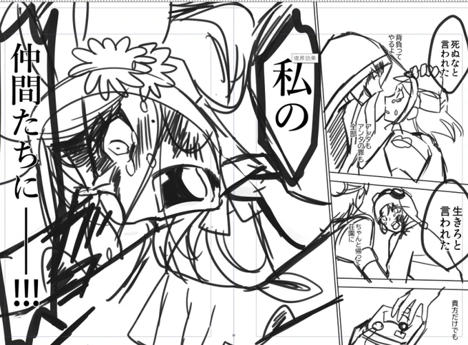第五のweb漫画で初めて見開き描いてる 