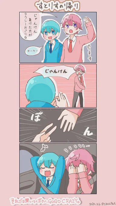 さとみくん配信お疲れ様でした!
すとりす楽しみです?

#さとみくん
#すとぷりギャラリー 