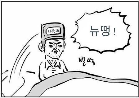 __t_o_n_e__'s tweet photo. 지금 이 트윗을 보는 당신.. 혈중 뉴뗑 농도가 부족하지 않은가요? https://t.co/vEgK6kioVX