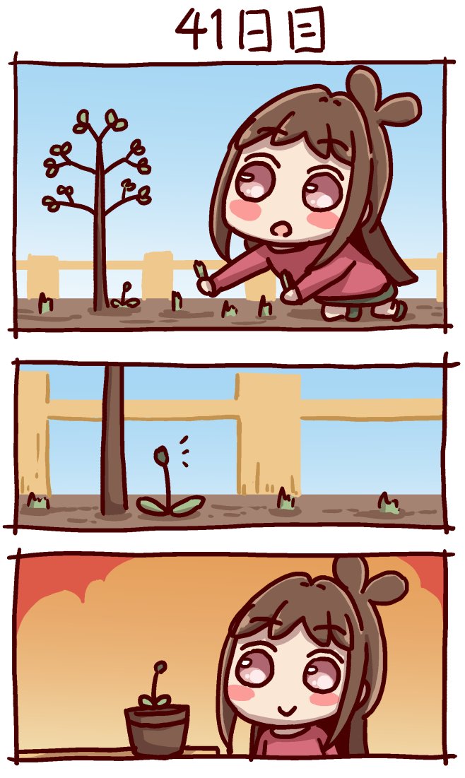 #100日後にりんごが実るあかりちゃん
41日目 
