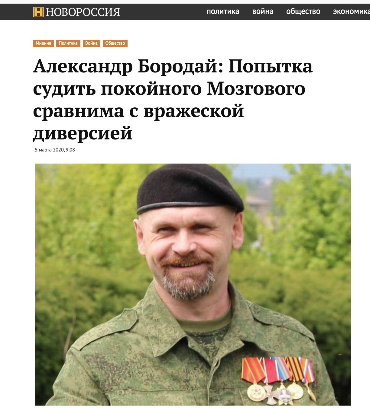 Шевченко командир бригады призрак