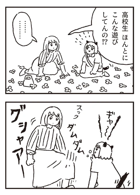 ねこちゃんと(元)バニーちゃん
週末② 続きは明日か明後日 
