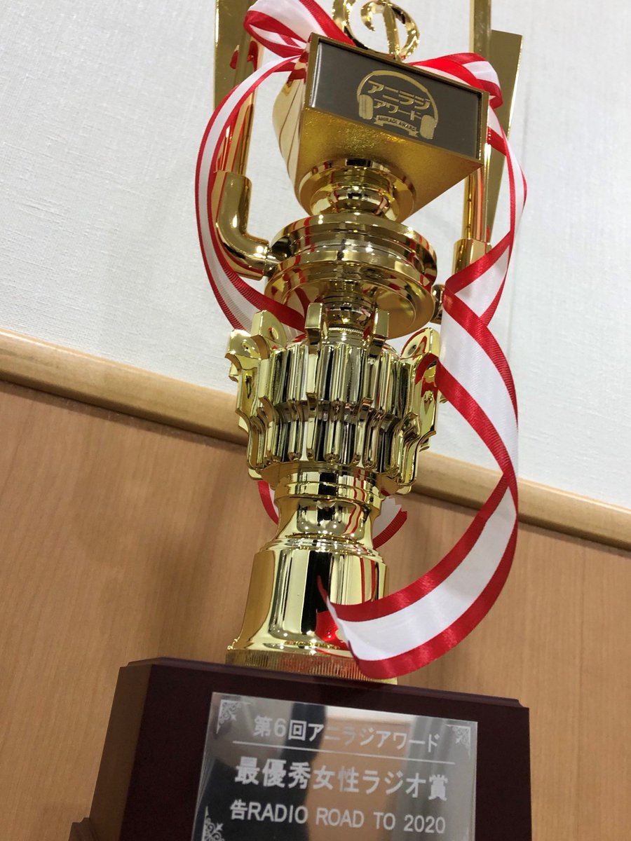 anime_kaguya's tweet photo. 【 #アニラジアワード 】
『告RADIO ROAD TO 2020』が「BEST FEMALE RADIO 最優秀女性ラジオ賞」を受賞致しました🎉🎉

素晴らしい賞をいただくことができ、改めていつも応援してくださる皆様へ、作品・スタッフ一同感謝申し上げます。

今後とも、応援よろしくお願いいたします💕

#かぐや様 https://t.co/xHcR8srWLX