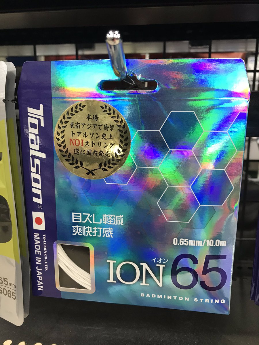 badmatsu32's tweet photo. 今日から店頭に並びました。 https://t.co/il2egaWB2f