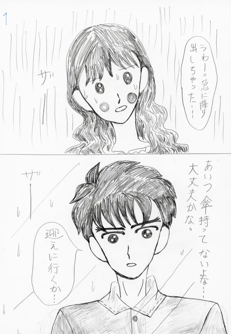 #大まるワンドロ(@oomaru_xxx )

お題:彼シャツ

かかった時間:10時間程度

タイトル:雨に濡れて…

お題から無理矢理作ったメチャクチャな漫画です。 