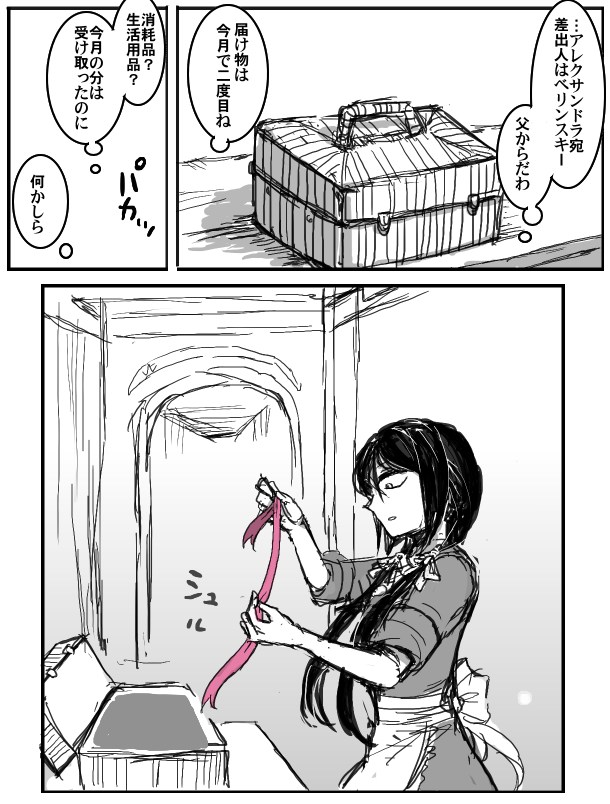 ⑧企画漫画  P-SE 絹の流れる川 より 