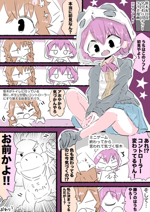 笹木咲ちゃんと御伽原江良ちゃん #笹の絵 #えらすとや 