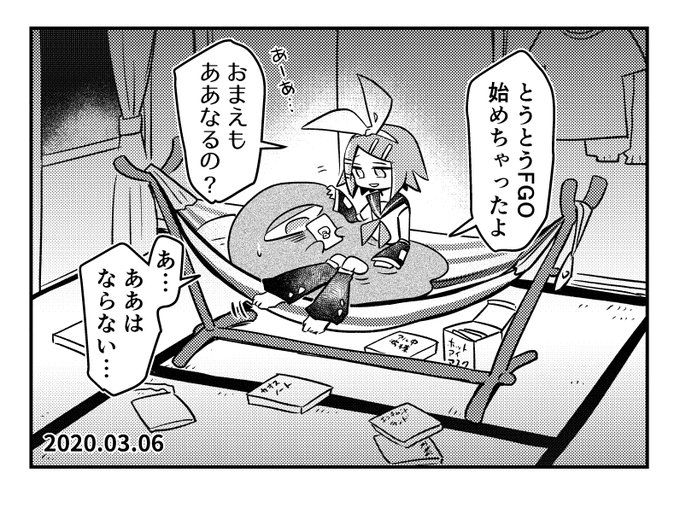 イマジナリーリンちゃん日記 
