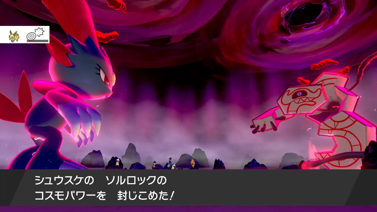 Uzivatel イモガエル Na Twitteru ポケモン剣盾 Nintendoswitch デスバーンが神に見える瞬間 どうせなら全レイドに対シュウスケのソルロック限定でかなしばり搭載させようぜ T Co Zangwoj4gw Twitter