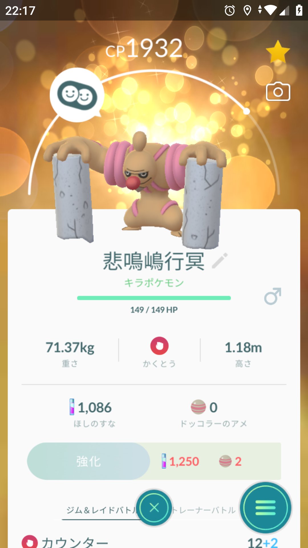 空太郎 アイコンの亀分かりますか ポケモンgo 格闘タイプ ローブシン ポケモンgoだとジムバトルのラッキー ハピナス対策 ロケット団の悪タイプ対策に格闘の評価がグングン上がる 友人から貰ったローブシンの活躍も楽しみ T Co 空太郎 アイコンの亀分かりますか ポケモンgo 格闘タイプ ローブシン ポケモンgoだとジムバトルのラッキー ハピナス対策 ロケット団の悪タイプ対策に格闘の評価がグングン上がる 友人から貰ったローブシンの活躍も楽しみ T Co